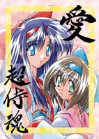 別に18禁なわけではナイ。( ̄▽ ̄)